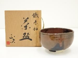 京焼　清水正次造　鉄赤釉茶碗（共箱）